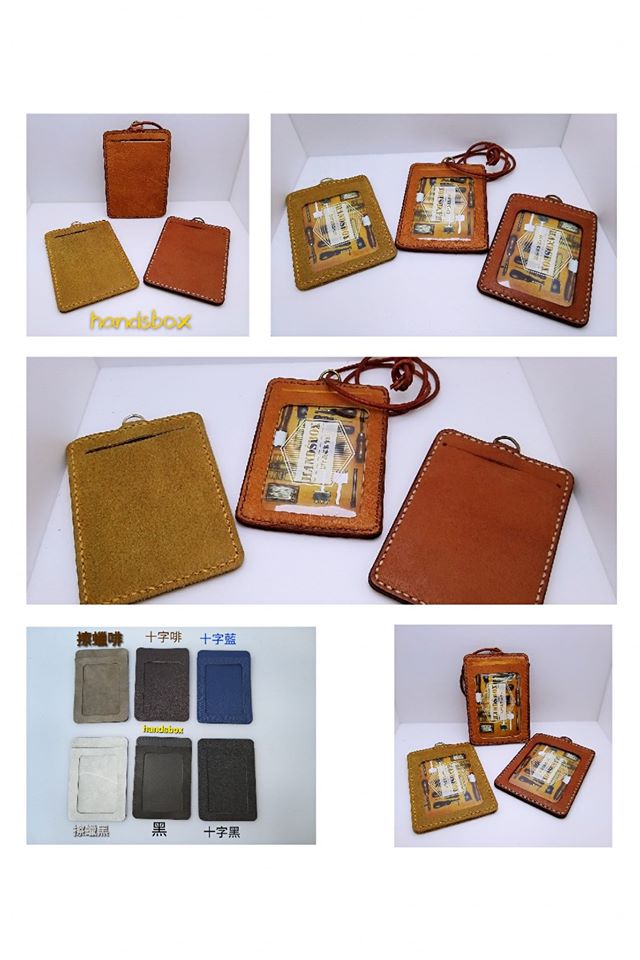 皮革材料包 縫線 直身 卡片套 八達通 證件套 cards holder DIY皮革 相位