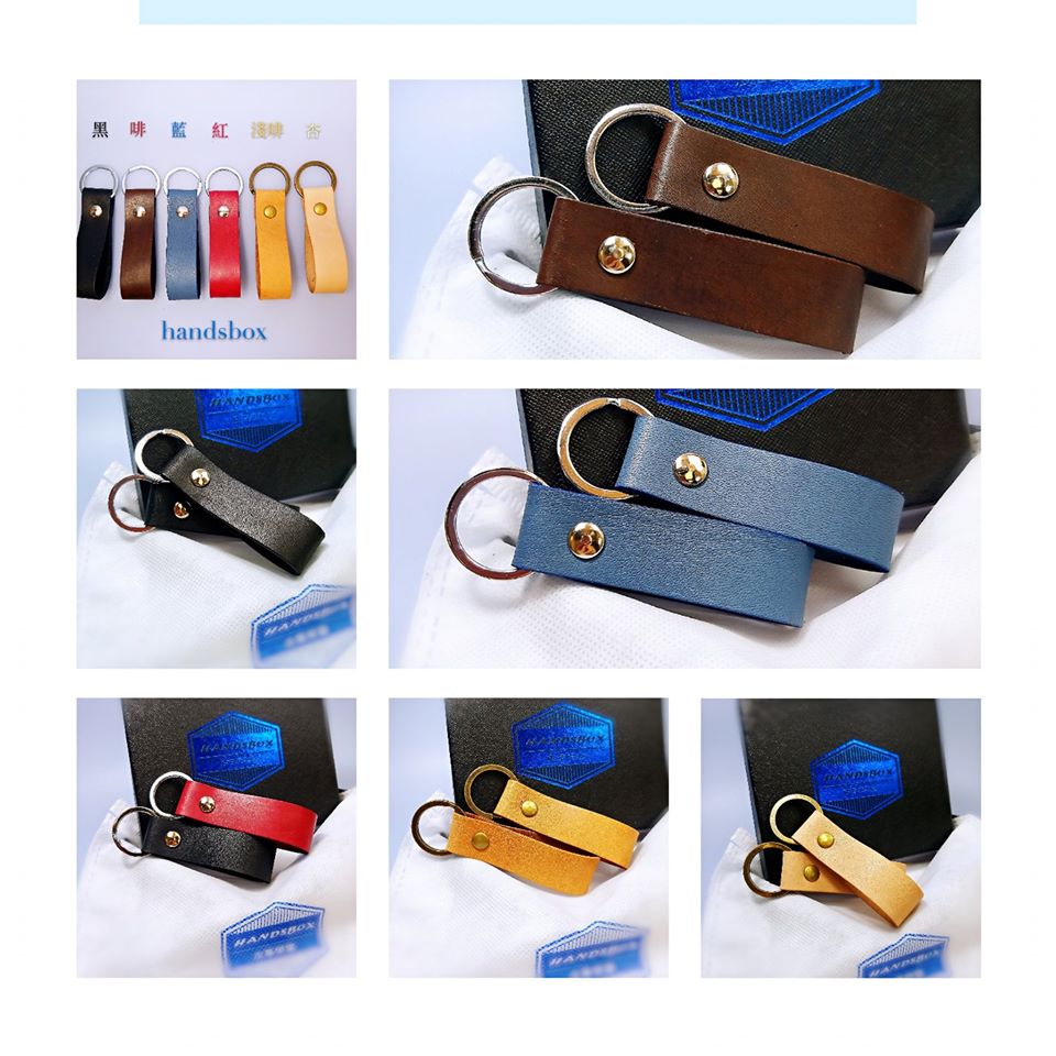 【現貨】鎖匙扣 key ring handsbox 皮革學堂