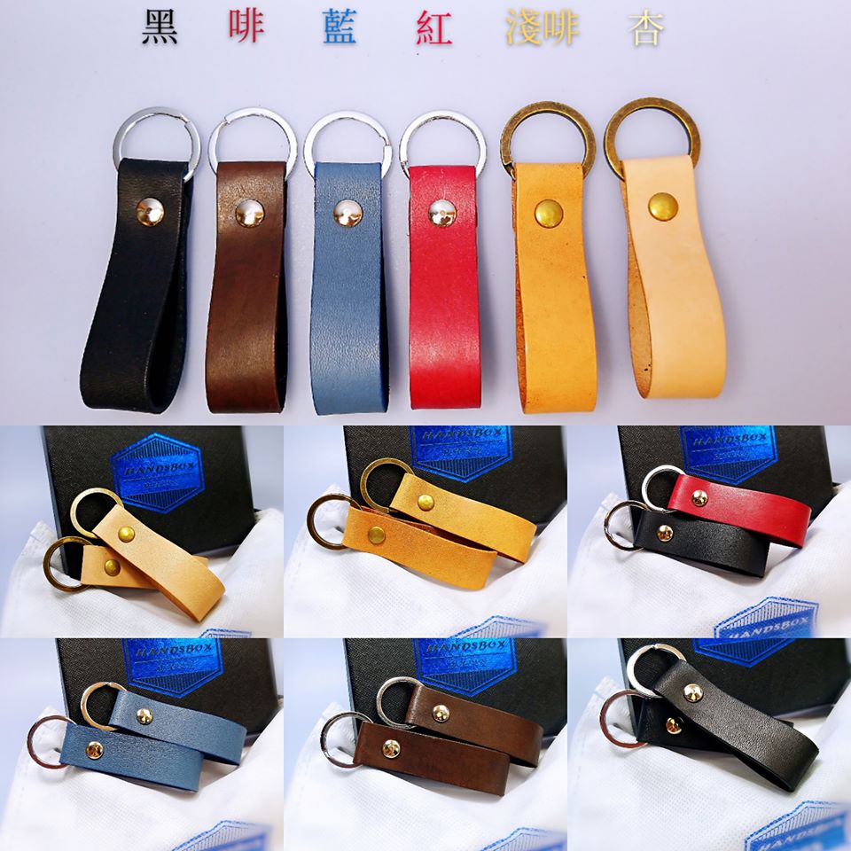 【現貨】鎖匙扣 key ring handsbox 皮革學堂
