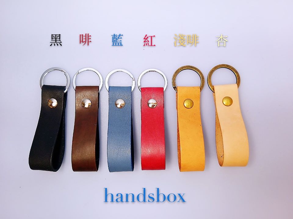 【現貨】鎖匙扣 key ring handsbox 皮革學堂