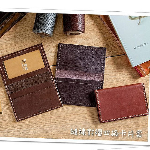 卡片套 DIY 皮革班 handsbox 皮革學堂 相位 對褶 三卡位 信用卡 cards holder