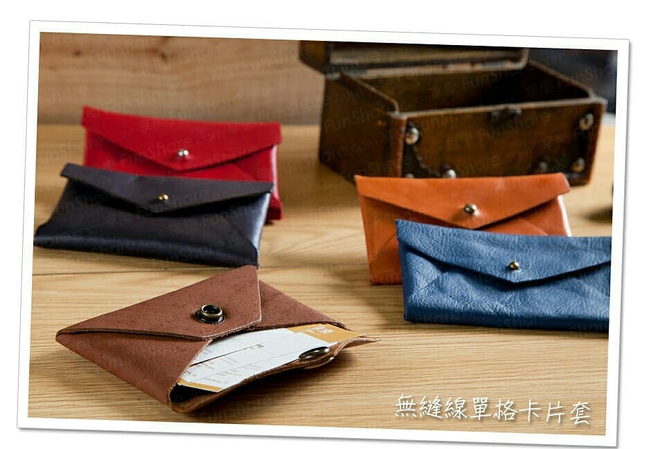 【限定時間】 卡片套 DIY  handsbox 皮革學堂 信用卡 cards holder