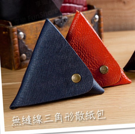 【限定時間】 三角型散紙包 DIY 皮革班 handsbox 皮革學堂 散子 零錢 喼鈕